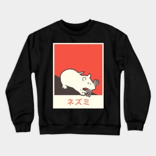 "Rat" In Japanese | Pet Rat Gift Crewneck Sweatshirt